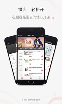 生意專家截圖