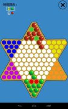 Chinese Checkers Touch截图
