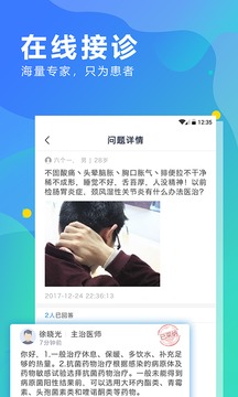 KK云健康医生端截图