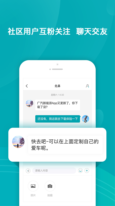 广汽新能源v1.5.1截图2