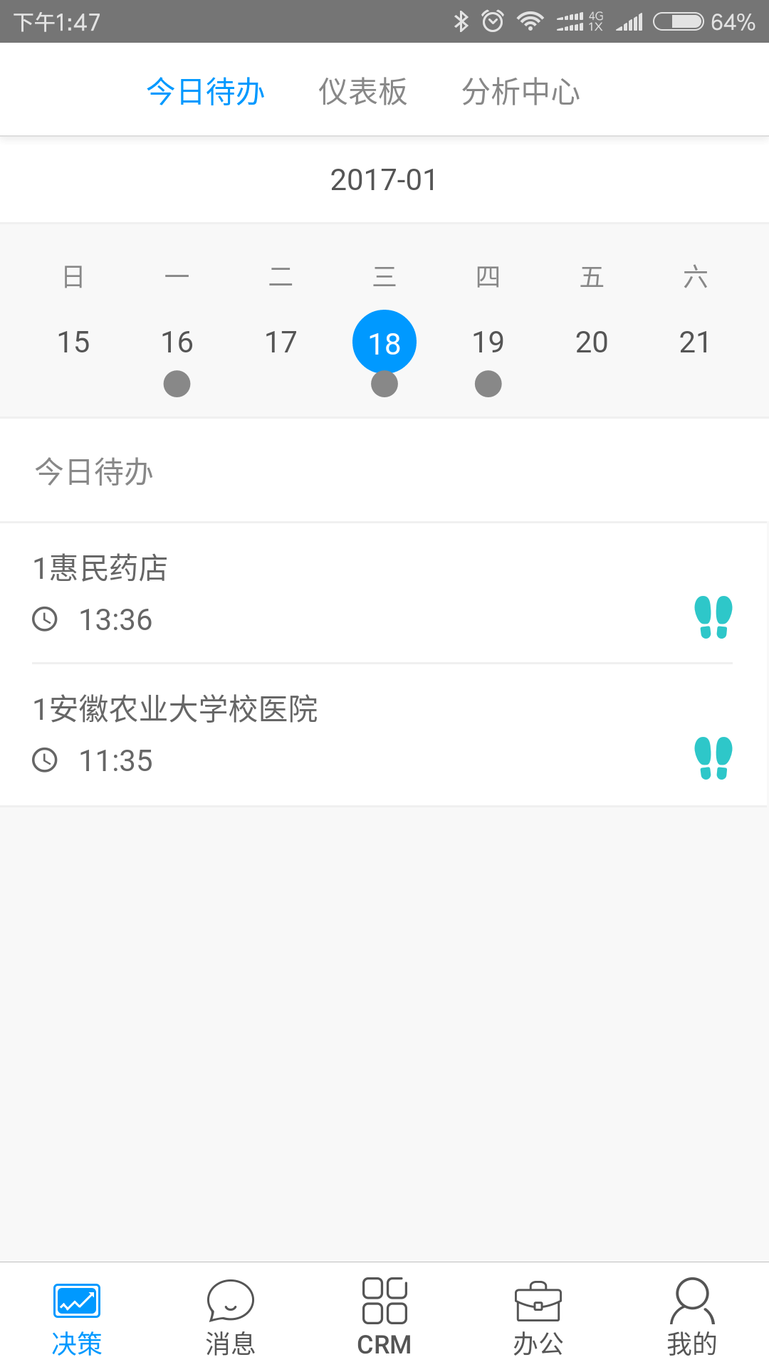 决策易v4.10.2.9042801截图1