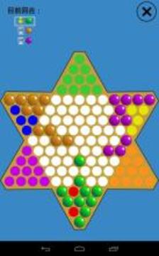 Chinese Checkers Touch截图