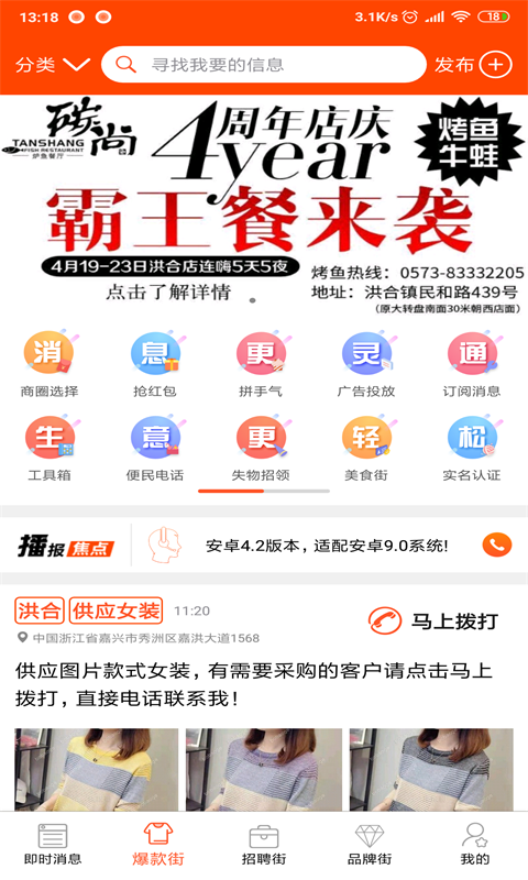 播报哥v5.0截图2