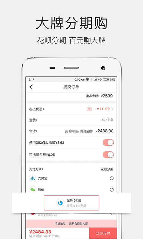 心上v4.3.9截图2