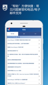 DreamMapper 睡眠管家截图