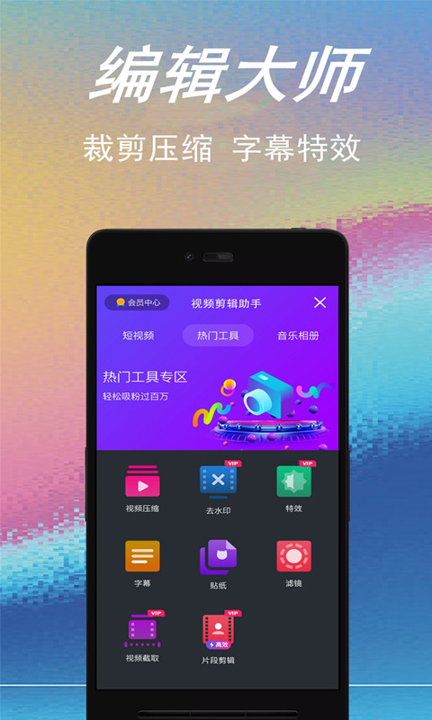 视频剪辑助手v2.2截图2