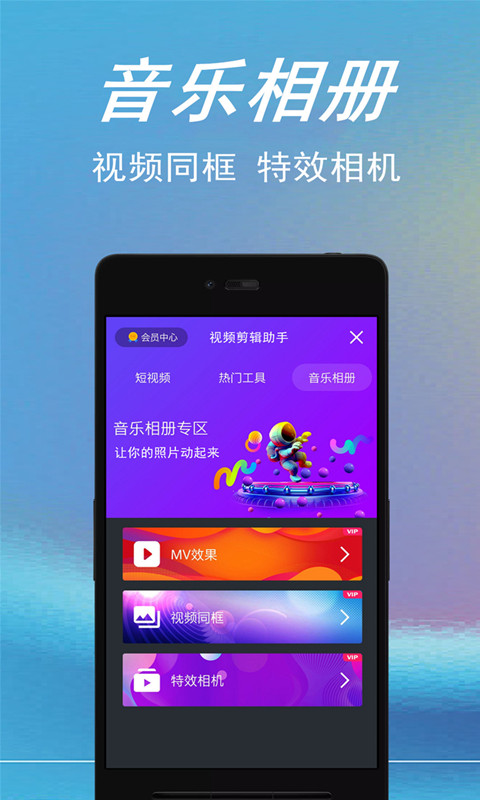 视频剪辑助手v2.2截图5