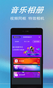 視頻剪輯助手截圖