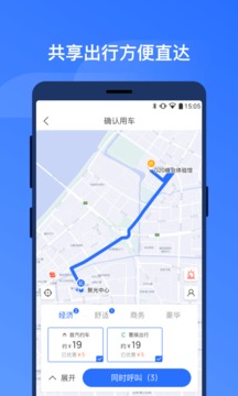 掌上高鐵截圖