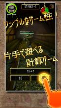 Mental arithmetic quest  calculation  game截图3