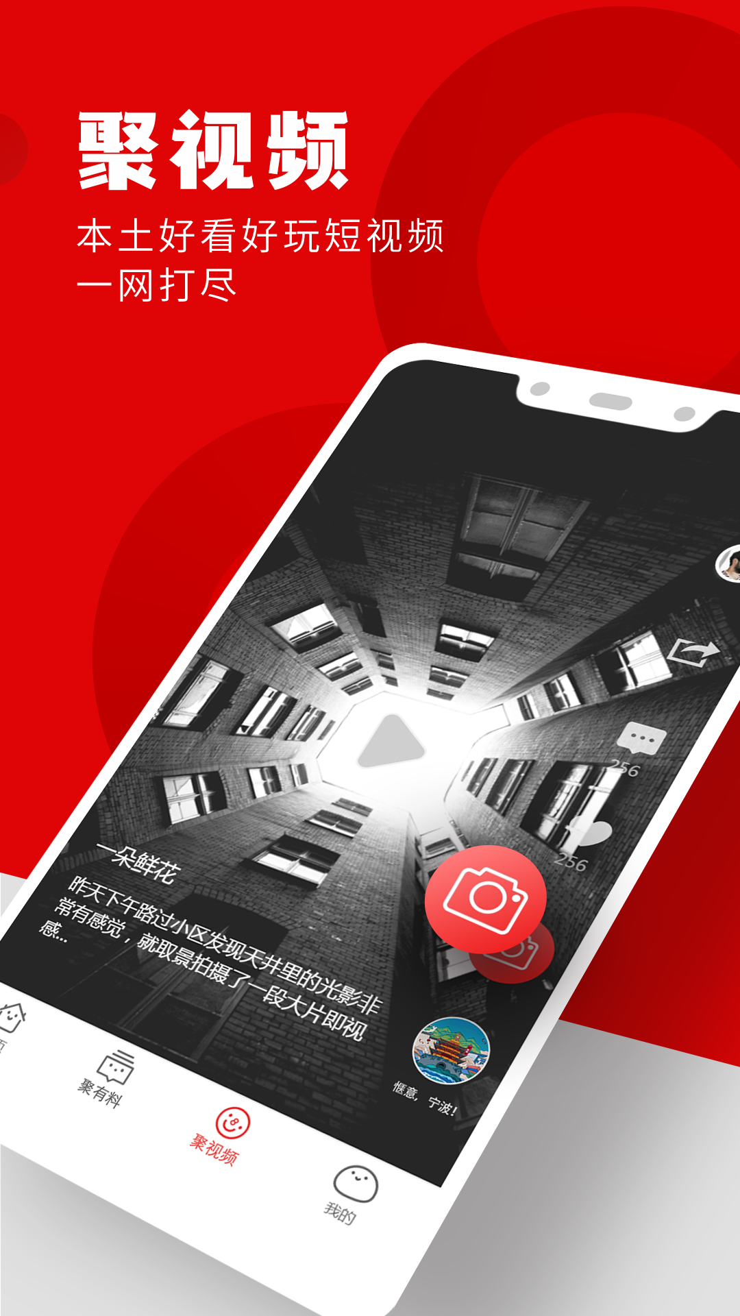 宁聚v4.2.0截图3