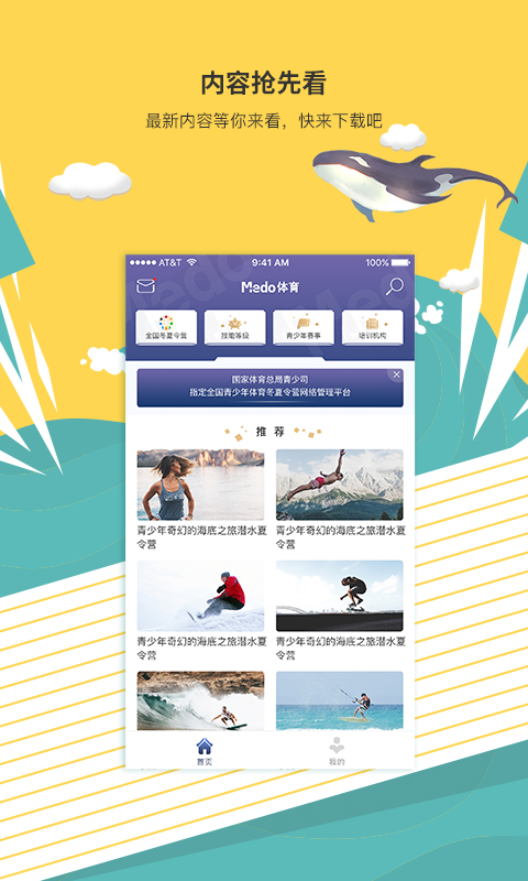 MEDO體育截圖預覽