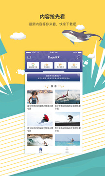 MEDO體育截圖