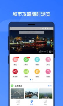 掌上高鐵截圖