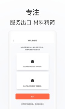 洋钱罐出口贷截图