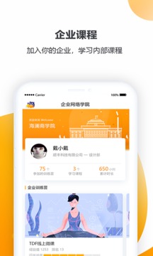 享學就學截圖