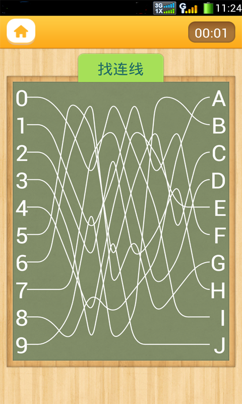 注意力100截圖預(yù)覽