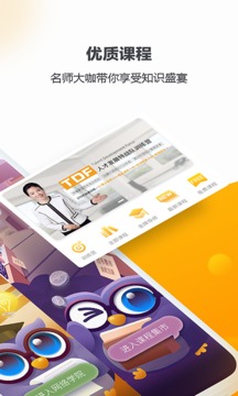 享學就學截圖