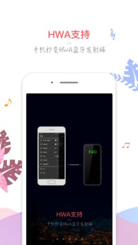 飛傲音樂截圖