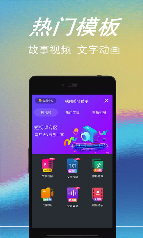 视频剪辑助手v2.2截图3