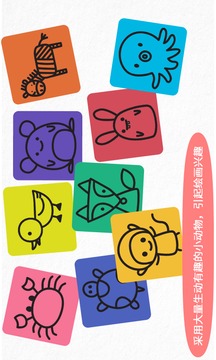 陽(yáng)陽(yáng)簡(jiǎn)筆畫截圖