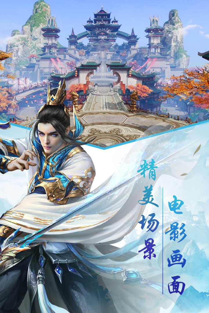 天御乾坤截圖預(yù)覽