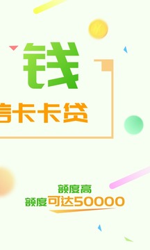 維信卡卡貸截圖