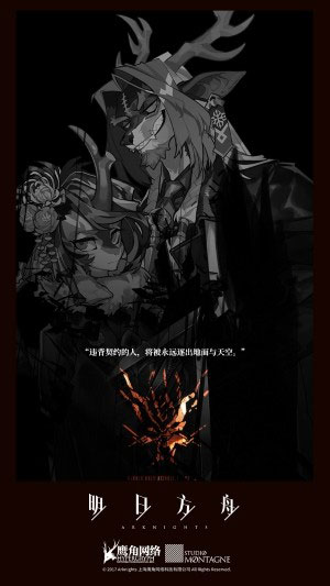 明日方舟截圖預(yù)覽