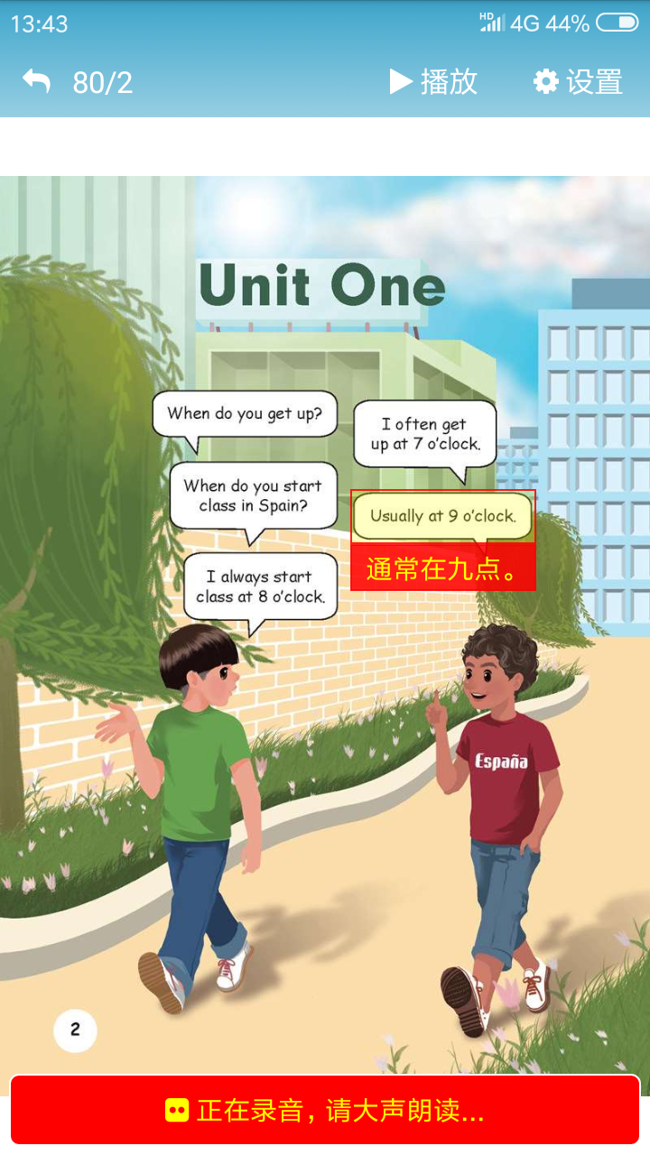 點讀通截圖預(yù)覽