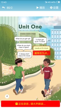 點(diǎn)讀通截圖