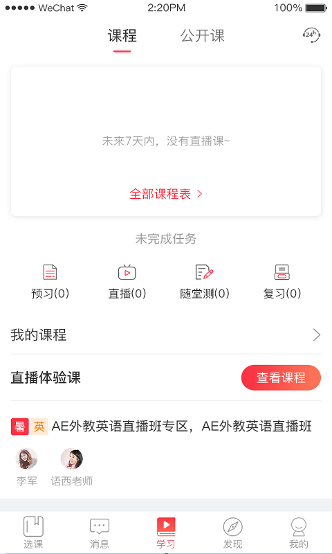 搏学截图3