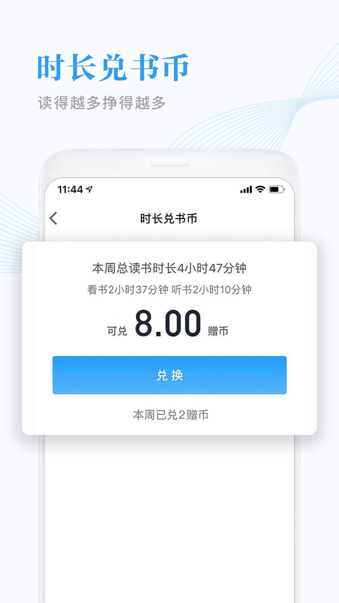 微信读书v3.6.1截图5