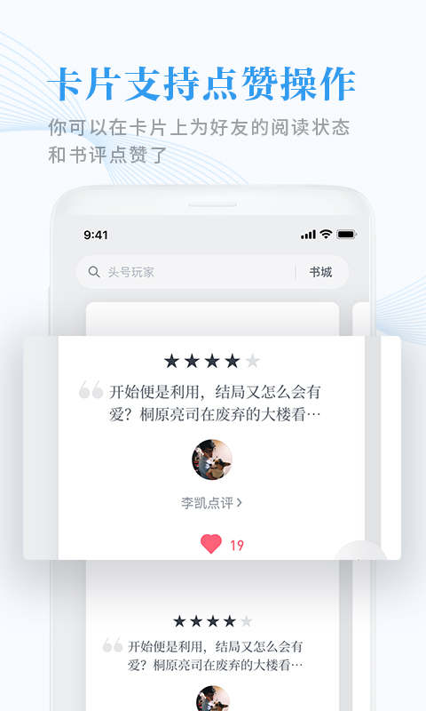 微信读书v3.6.1截图2