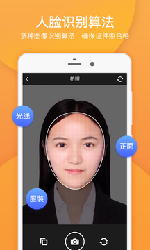 專業(yè)證件照截圖