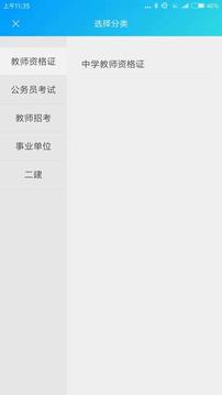 森大教育截圖