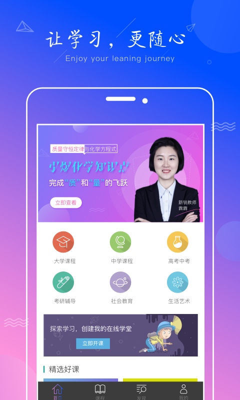 学天下v1.7.5截图3