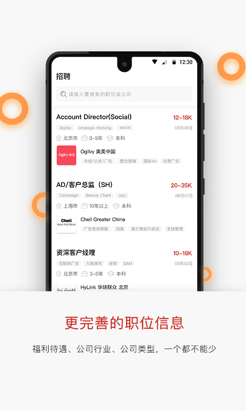 广告门v3.2.1截图4