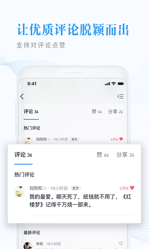 微信读书v3.6.1截图1