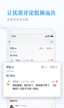 微信讀書截圖