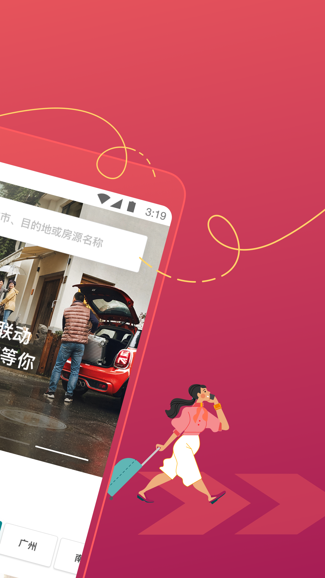 Airbnb爱彼迎v19.18.2.china截图2