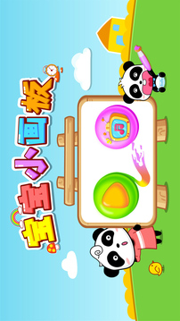 寶寶小畫(huà)板截圖