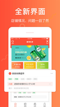 幫掌柜截圖