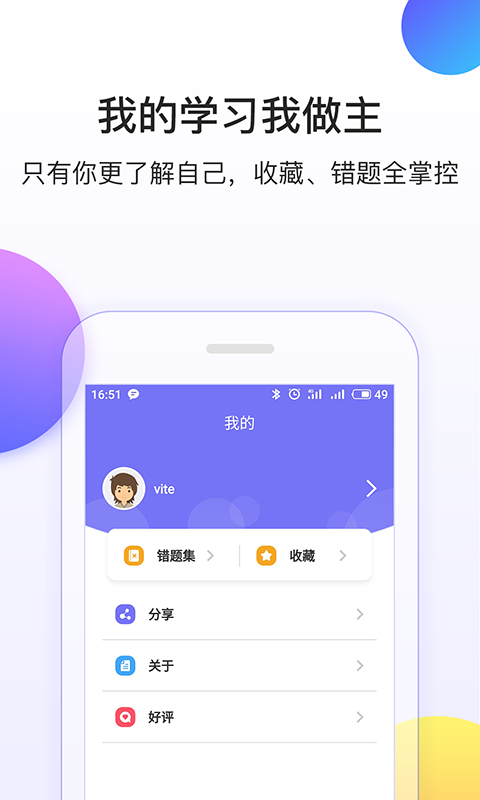 芥末五十音图v1.2.0截图4