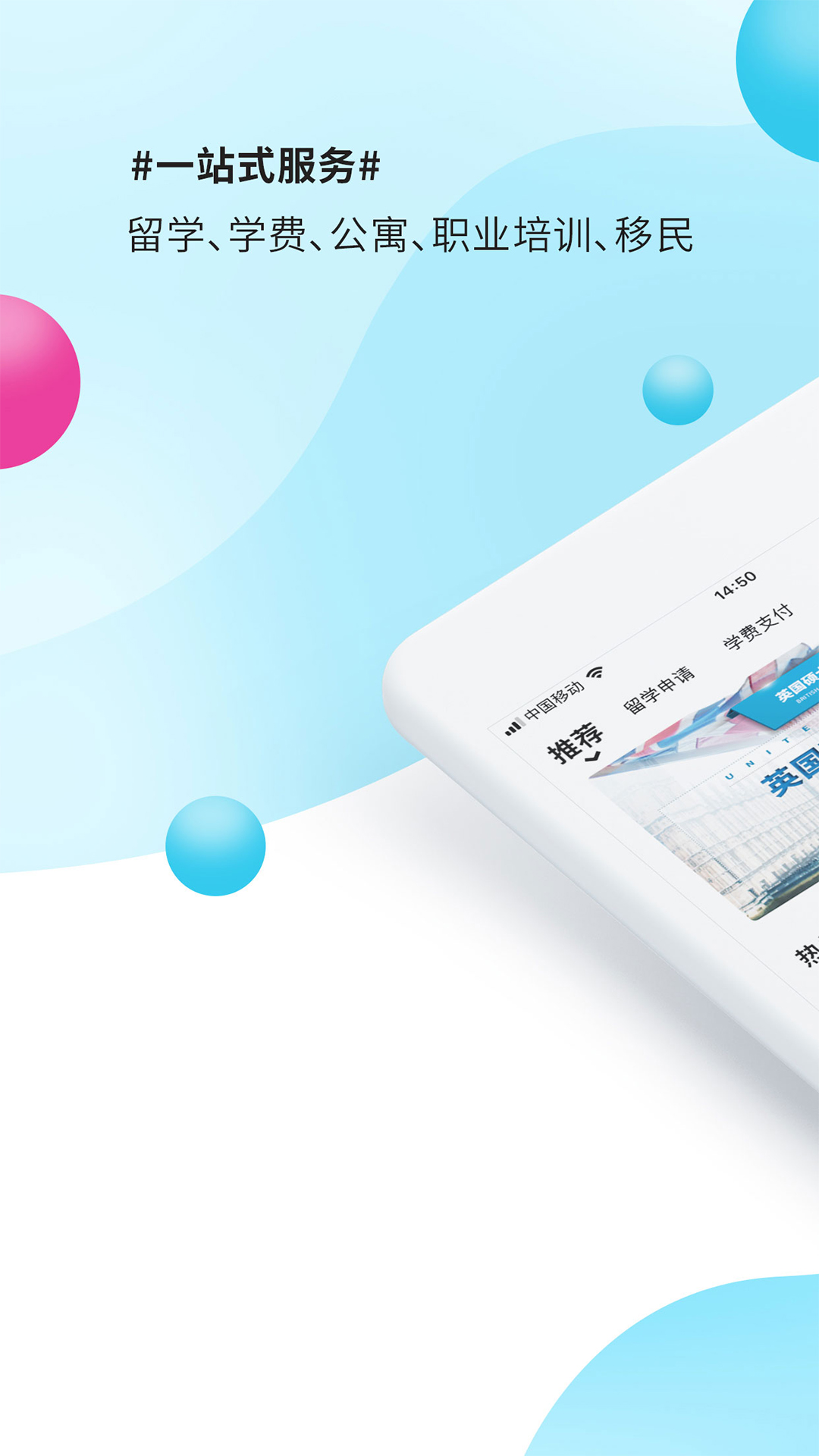 myOffer 留學(xué)截圖預(yù)覽