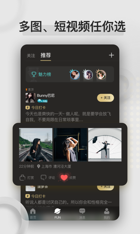 小星球v2.8.2截图4