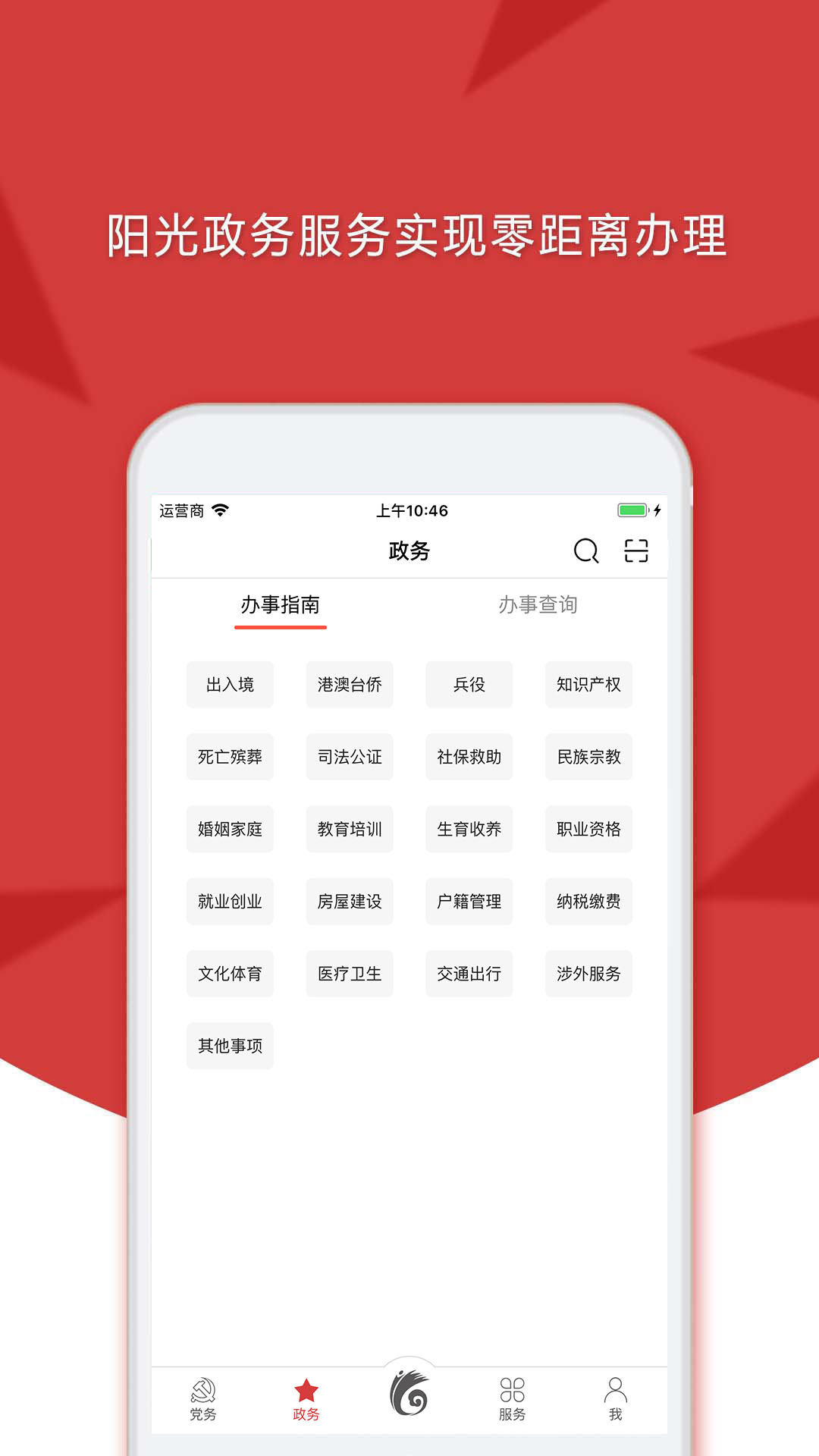 云岭先锋v1.1.2截图4