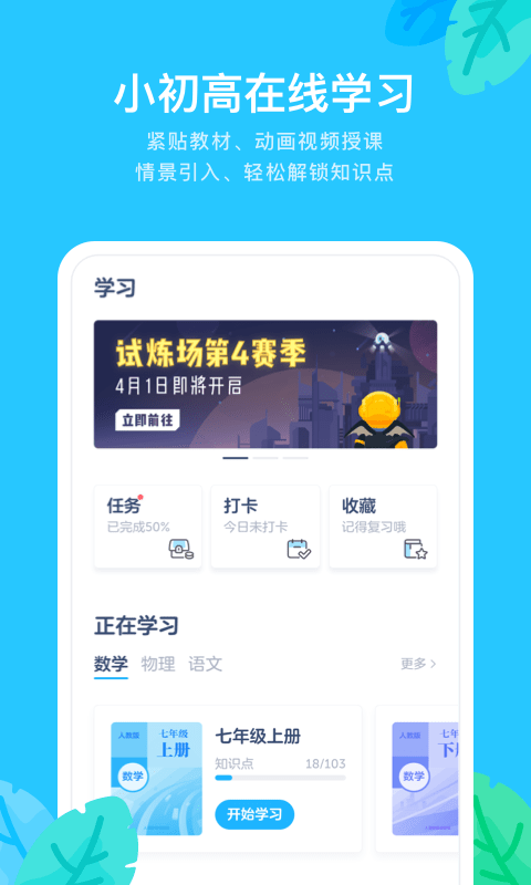 洋葱数学v5.1.1截图2