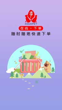 愛多寵物截圖