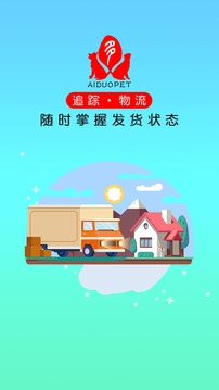 愛多寵物截圖