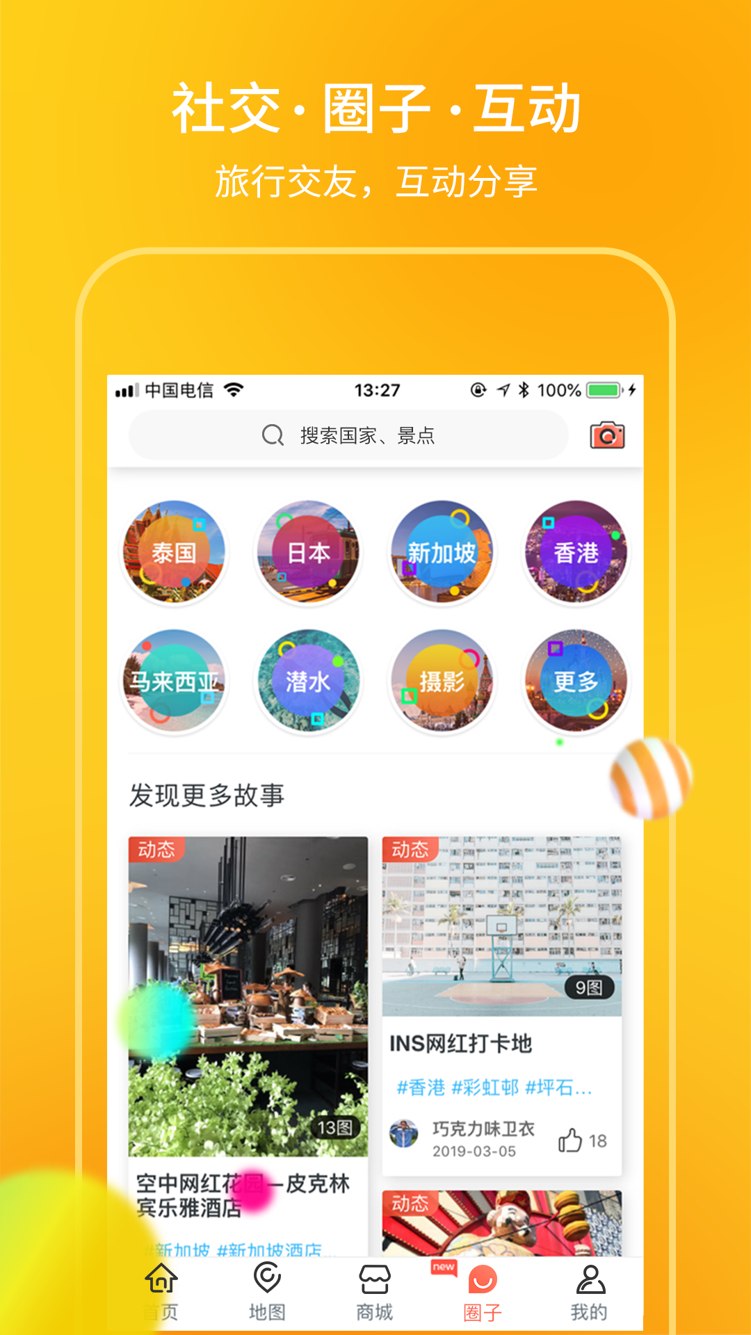 海鸥地图v3.3.2截图4